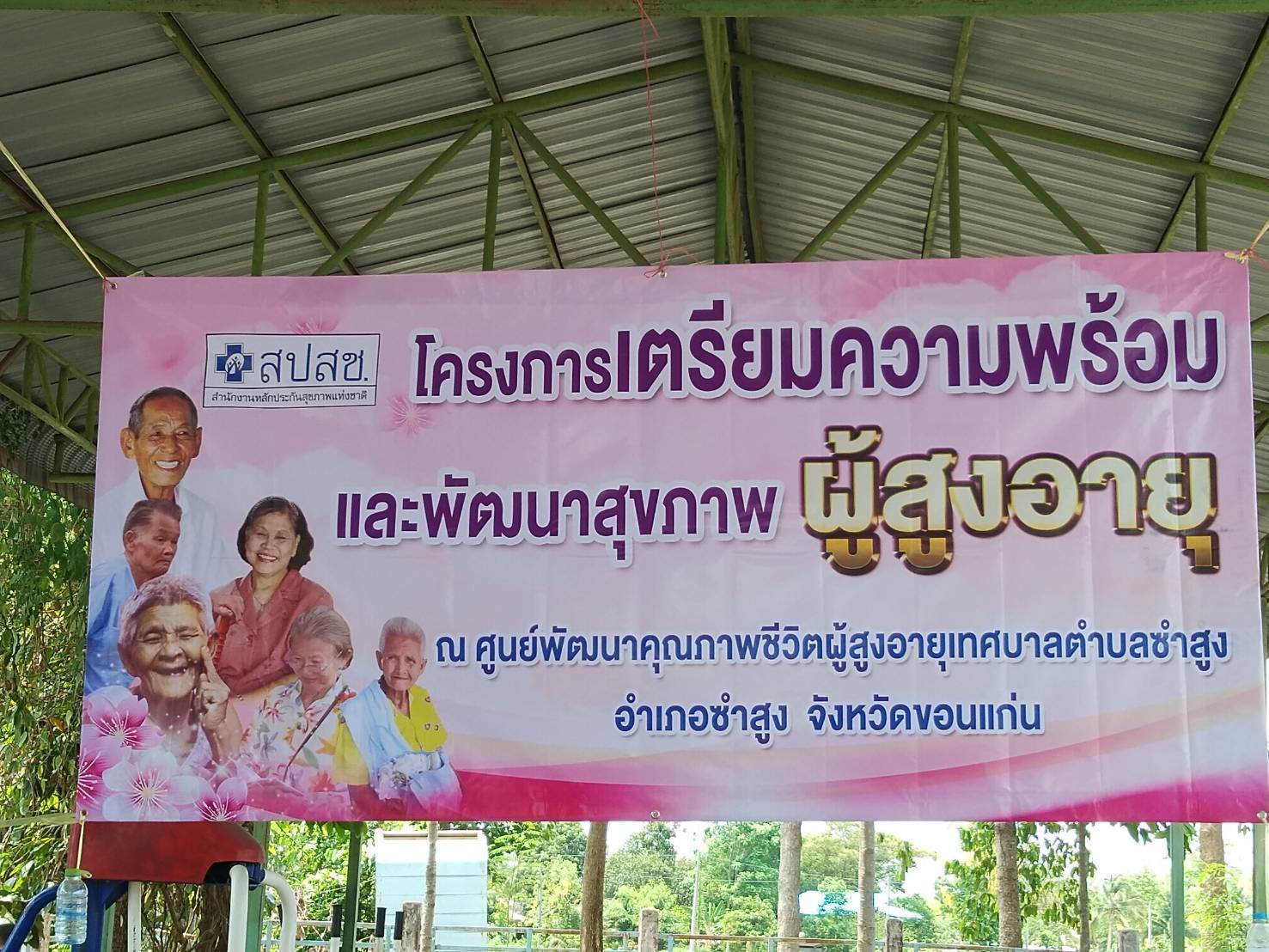 ภาพกิจกรรม