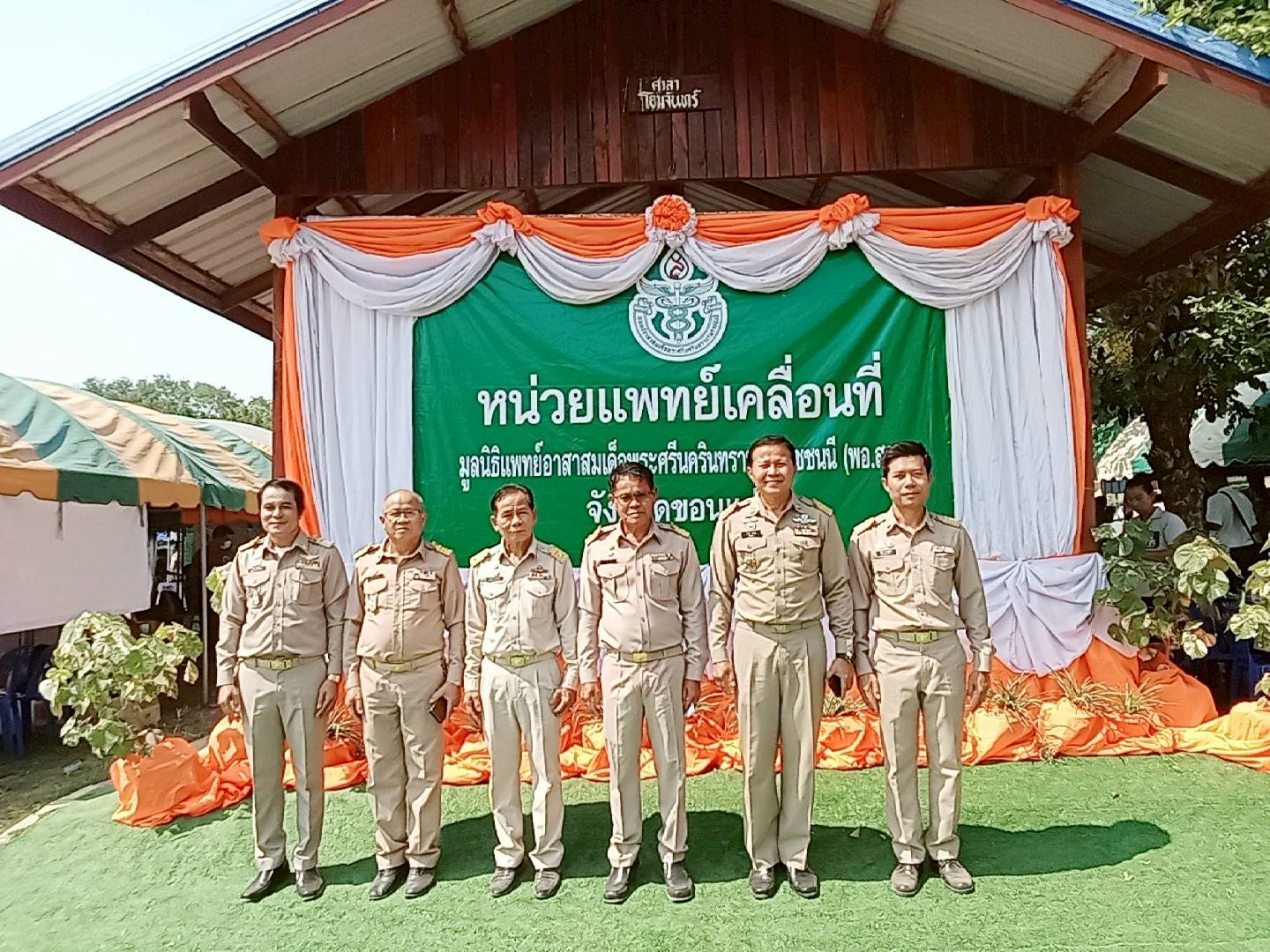 ภาพกิจกรรม